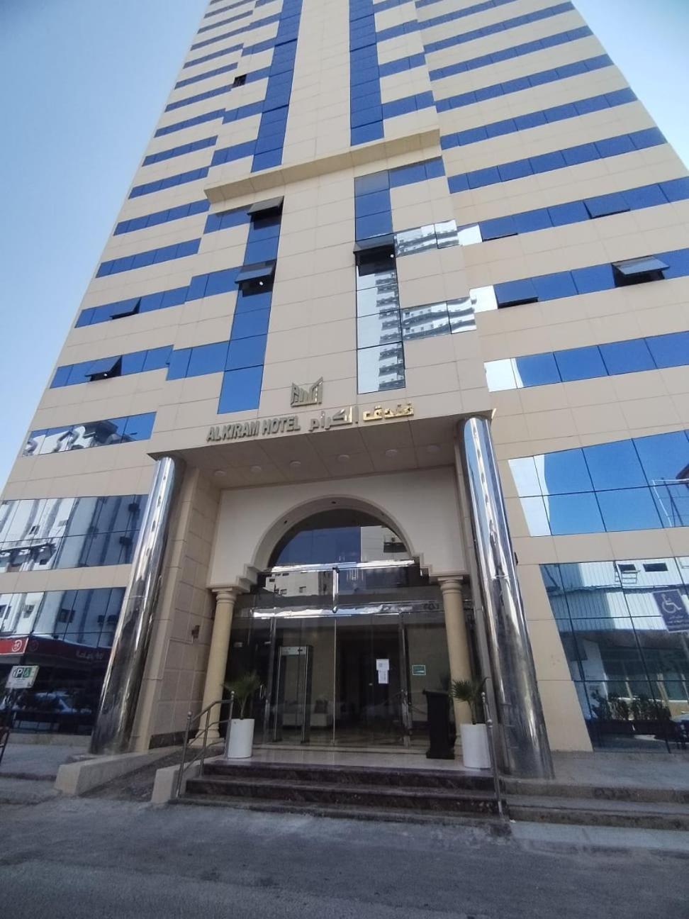 Al Kiram Hotel - فندق الكرام مكة المظهر الخارجي الصورة